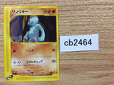 CB2464 Machop Fighting Common e1 021/128 Pokemon Card TCG Japan