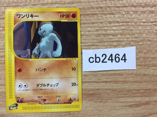 CB2464 Machop Fighting Common e1 021/128 Pokemon Card TCG Japan