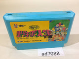 Aa Yakyuu Jinsei Icchokusen Baseball NES Famicom Japan - AD7088