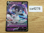 CA4278 Indeedee V Psychic RR S4a 084/190 Pokemon Card TCG