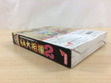 64 Ozumo 2 Sumo BOXED N64 Nintendo 64 Japan - UD8300