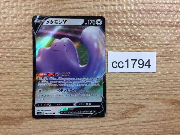 CC1794 Ditto V Colorless RR S4a 140/190 Pokemon Card TCG Japan