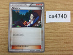 CA4740 Cheren Su - BKZ 017/018 Pokemon Card TCG