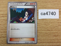 CA4740 Cheren Su - BKZ 017/018 Pokemon Card TCG