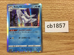 CB1857 Frosmoth Water R S1H 016/060 Pokemon Card TCG Japan