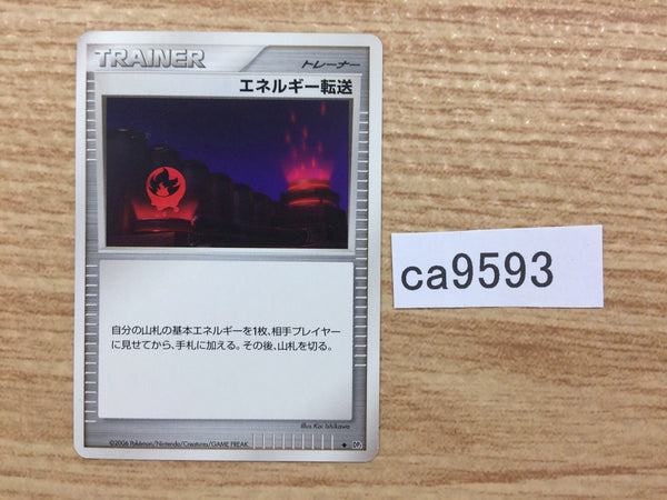 CA9593 Energy Search I - DP1 EnergySearch Pokemon Card TCG Japan