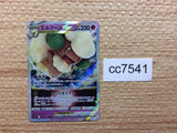 CC7541 Whimsicott VSTAR Psychic RRR s9 050/100 Pokemon Card TCG Japan
