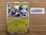 CA5096 Toxtricity Lightning - S4a 058/190 Pokemon Card TCG Japan