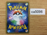 CA5096 Toxtricity Lightning - S4a 058/190 Pokemon Card TCG Japan
