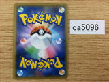 CA5096 Toxtricity Lightning - S4a 058/190 Pokemon Card TCG Japan
