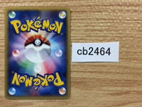 CB2464 Machop Fighting Common e1 021/128 Pokemon Card TCG Japan