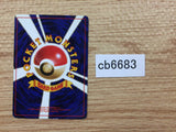 CB6683 Staryu Water - OP1 120 Pokemon Card TCG Japan