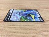 CramorantV Colorless RR S4a 155/190 Pokemon Card TCG - CA3923