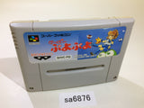 Super Puyo Puyo SNES Super Famicom Japan - SA6876