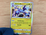 CA5096 Toxtricity Lightning - S4a 058/190 Pokemon Card TCG Japan