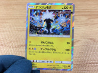 CA3743 Xurkitree Lightning - SM8b 038/150 Pokemon Card TCG