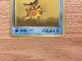 CB3224 Staryu Water - OP1 120 Pokemon Card TCG Japan