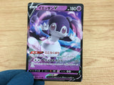 CA4278 Indeedee V Psychic RR S4a 084/190 Pokemon Card TCG