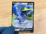 CramorantV Colorless RR S4a 155/190 Pokemon Card TCG - CA3923