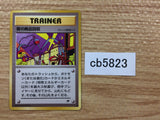 CB5823 Nightly Garbage Run I - OP4 NightlyGarbageRun Pokemon Card TCG Japan