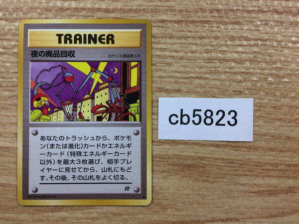 CB5823 Nightly Garbage Run I - OP4 NightlyGarbageRun Pokemon Card TCG Japan