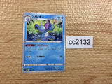 cc2132 Drizzile Water - S4a 040/190 Pokemon Card TCG Japan