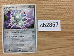 CB2857 Magneton ElectricSteel - DP1 DPBP#089 Pokemon Card TCG Japan