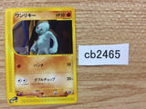 CB2465 Machop Fighting Common e1 021/128 Pokemon Card TCG Japan
