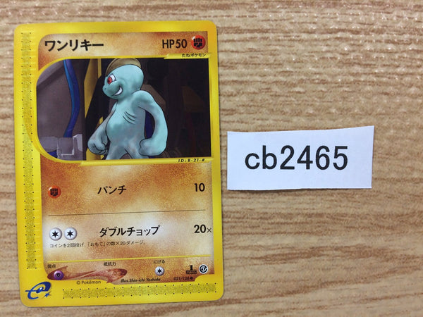 CB2465 Machop Fighting Common e1 021/128 Pokemon Card TCG Japan