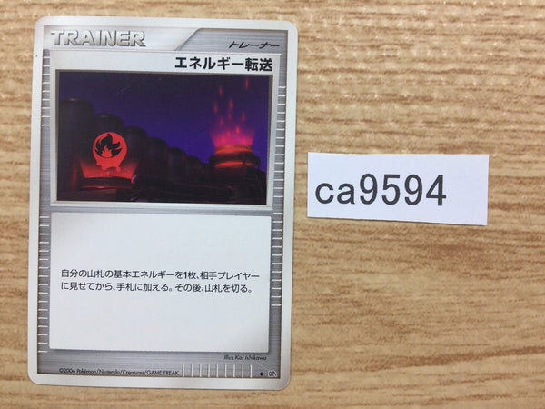 CA9594 Energy Search I - DP1 EnergySearch Pokemon Card TCG Japan