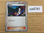 CA4741 Cheren Su - BKZ 017/018 Pokemon Card TCG