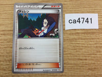 CA4741 Cheren Su - BKZ 017/018 Pokemon Card TCG