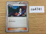 CA4741 Cheren Su - BKZ 017/018 Pokemon Card TCG