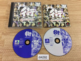 Sound Novel Evolution 3 Machi PS1 Japan - DI4292