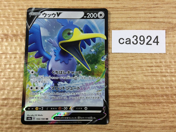 CA3924 CramorantV Colorless RR S4a 155/190 Pokemon Card TCG