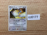 CC6177 Altaria DragonFlying - DP4 DPBP#387 Pokemon Card TCG Japan