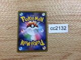 cc2132 Drizzile Water - S4a 040/190 Pokemon Card TCG Japan