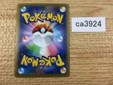 CramorantV Colorless RR S4a 155/190 Pokemon Card TCG - CA3924