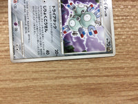 CB2857 Magneton ElectricSteel - DP1 DPBP#089 Pokemon Card TCG Japan
