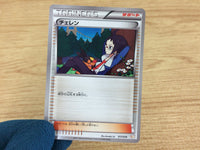 CA4741 Cheren Su - BKZ 017/018 Pokemon Card TCG