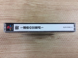 Sound Novel Evolution 3 Machi PS1 Japan - DI4292
