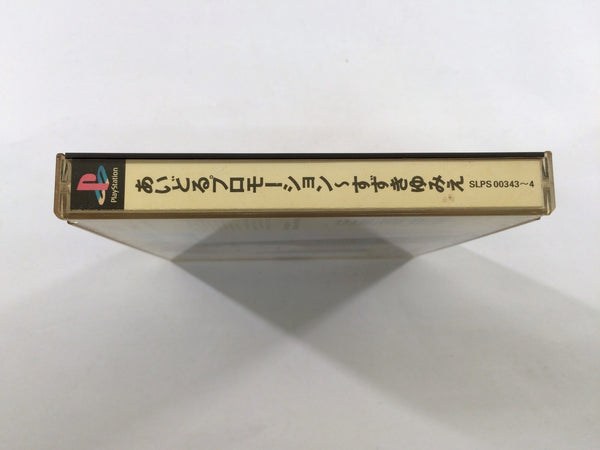Idol Promotion Yumie Suzuki PS1 Japan - FC8861 – J4U.co.jp