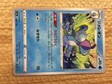 cc2132 Drizzile Water - S4a 040/190 Pokemon Card TCG Japan