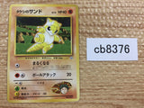 CB8376 Brock`s Sandshrew Ground - OPG-1NT 27 Pokemon Card TCG Japan