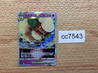 cc7543 Whimsicott VSTAR Psychic RRR s9 050/100 Pokemon Card TCG Japan