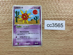 CC3565 Solrock Psychic Rare PCG2 039/082 Pokemon Card TCG Japan