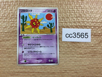 CC3565 Solrock Psychic Rare PCG2 039/082 Pokemon Card TCG Japan
