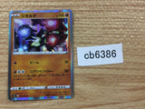 Zygarde Fighting R S3a 039/076 Pokemon Card TCG Japan - CB6386