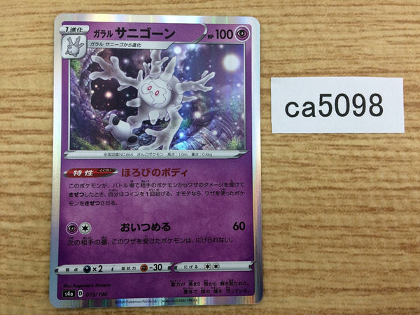 CA5098 Galarian Cursola Psychic - S4a 073/190 Pokemon Card TCG Japan