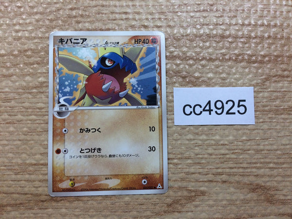 CC4925 Carvanha delta Fighting C PCG7 031/052 Pokemon Card TCG Japan